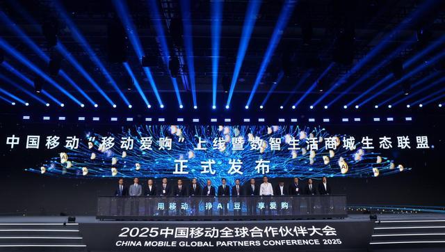 聚焦智慧生活新场景,“移动爱购”数智生活商城焕新消费价值