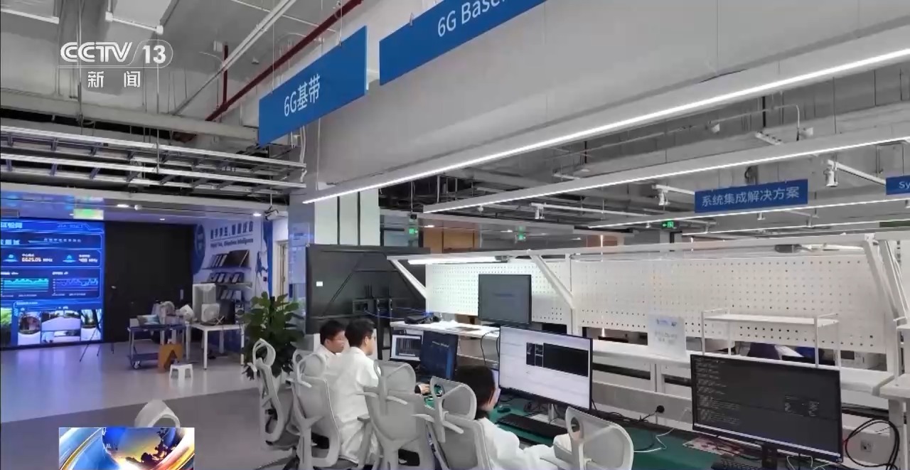 “千里眼+顺风耳” 6G“通感一体”保障多场景应急安全