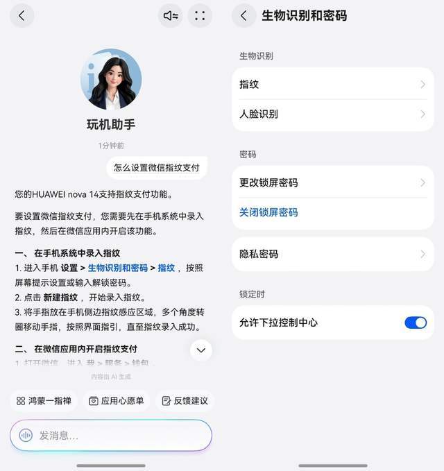 鸿蒙手机不会用?试试负一屏的“玩机助手”