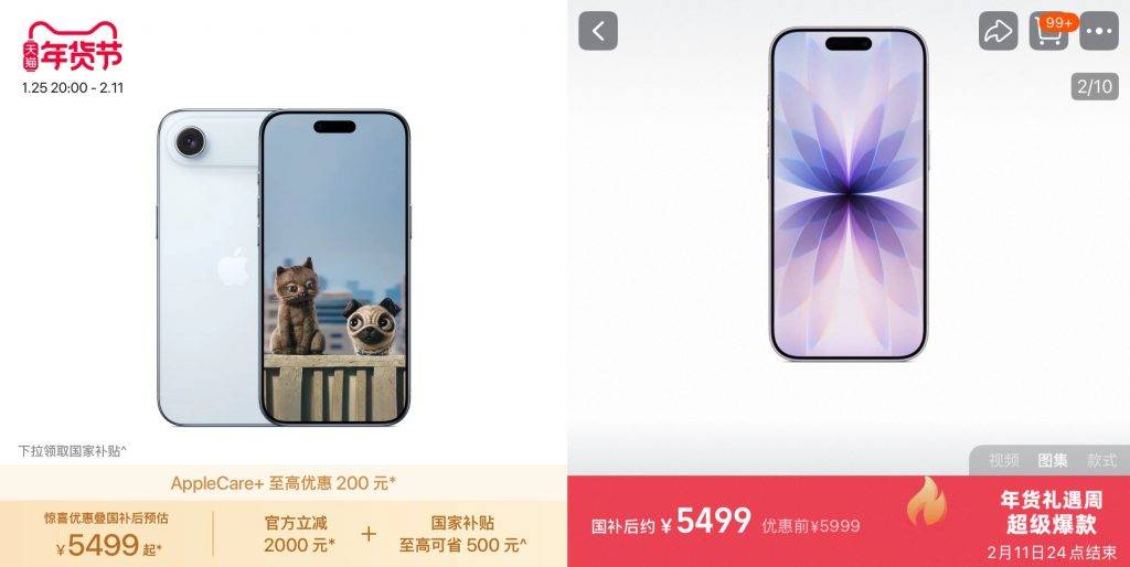 2026 年第一台新 iPhone:国补后不到 4000,但不推荐买